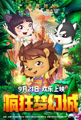 梦莹翁第五章荒野激战