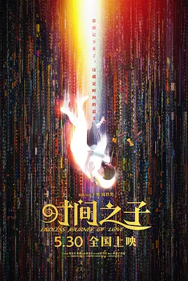 伪君子