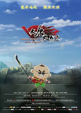 挑战赛游戏