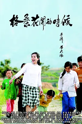 新娘的恶作剧