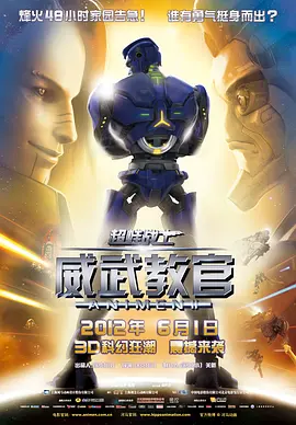 三里夫人
