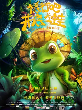 於宇同与春香传