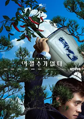 黑暗荣耀分手炮是哪一集几分几秒