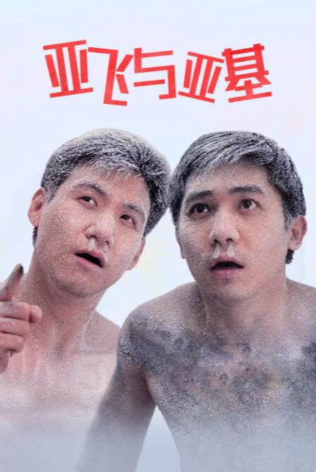 陌生的性