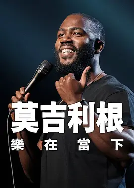 骇爪美图图片