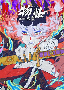 饥饿的阿姨