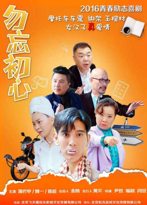 为了皇帝无删减