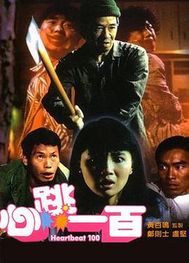 警察故事4国语完整版免费观看