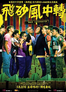 第19个男人