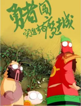 入浴交尾中文字幕