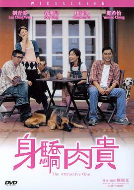 不满足的有夫之妇