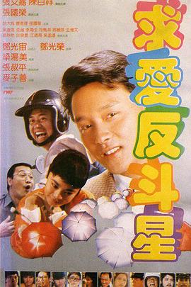 恋爱三角恋