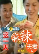 重生的聚会未删减版