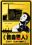 47大但人文艺术作品
