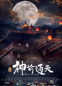 我邻居的妻子