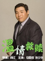 热血青年的心