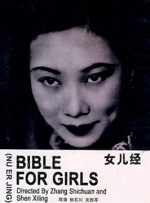 性冷淡