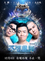 隐形的亿万富翁电影免费观看