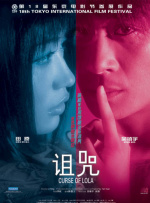人妻化世惠