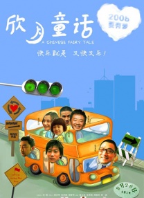 我老公的朋友2