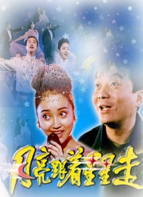啦啦啦高清在线观看视频6