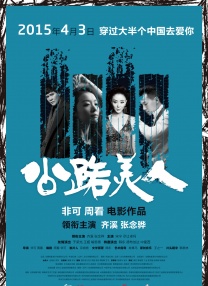 做商务旅行：角质女人