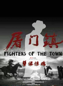 东热激情