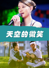人妻的滋味
