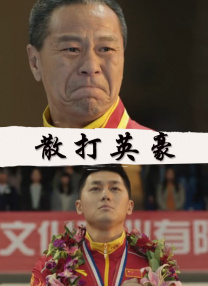 妈妈的教师朋友