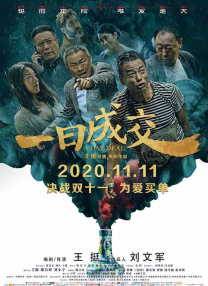 办公室工作人员按摩2020