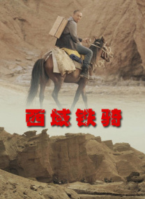 奔跑的肉体