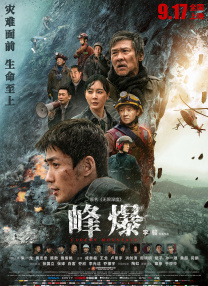 部长大人的风格