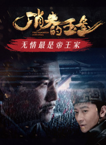 高压监狱在哪看