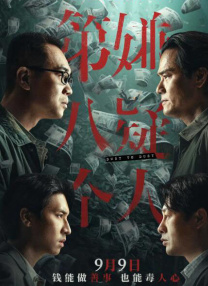 小姨子：贪图她