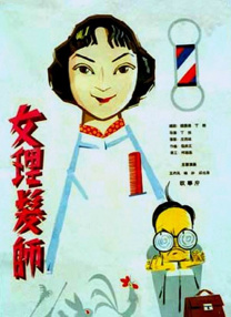 重生之道漫画